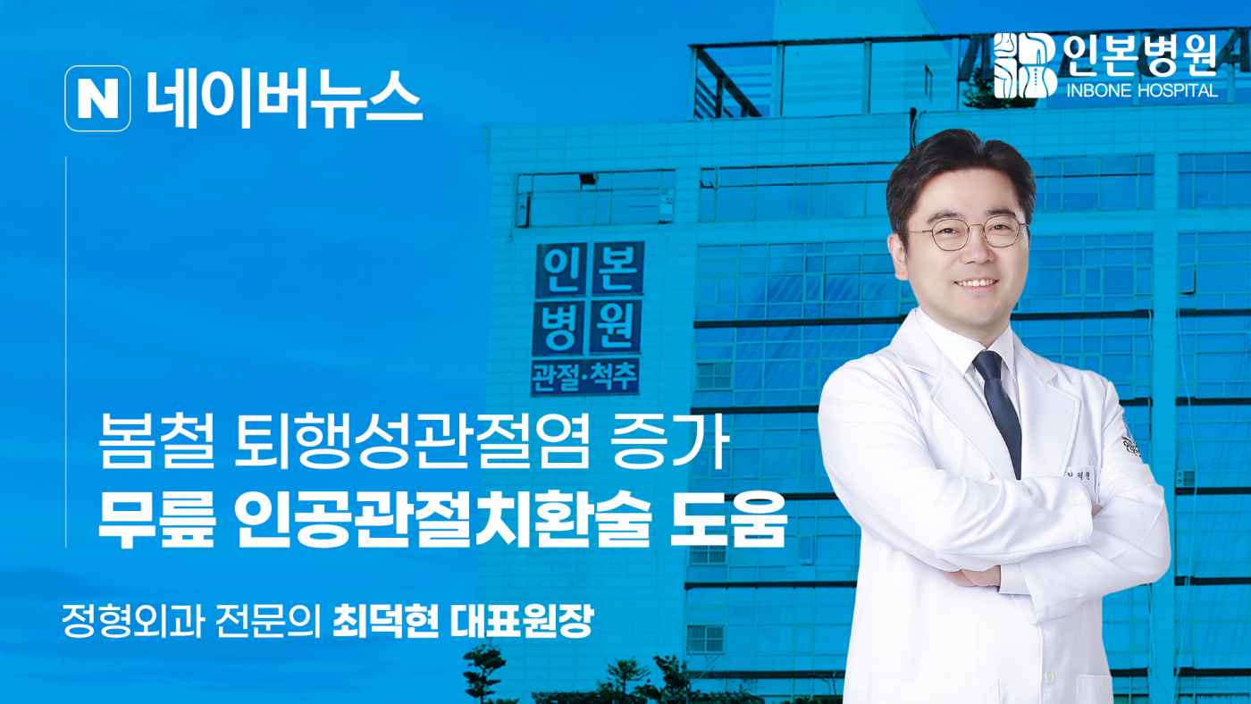 240513 인본 언론 썸네일.png