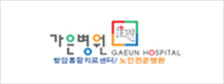 가은병원