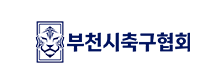 부천시축구협회