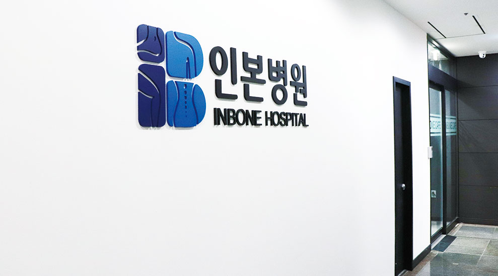 인본병원 부천상동점 복도 입니다.