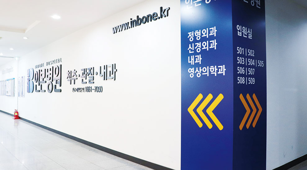 인본병원 부천상동점 병원복도 입니다.