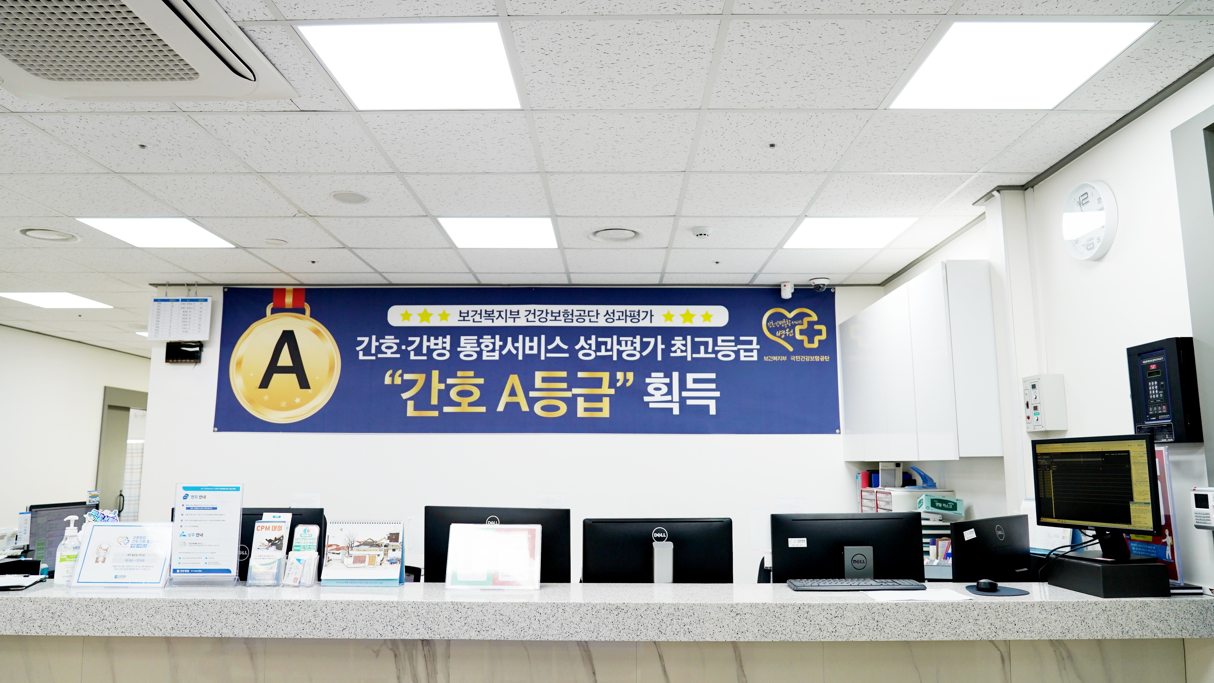 간호·간병 통합서비스 병동