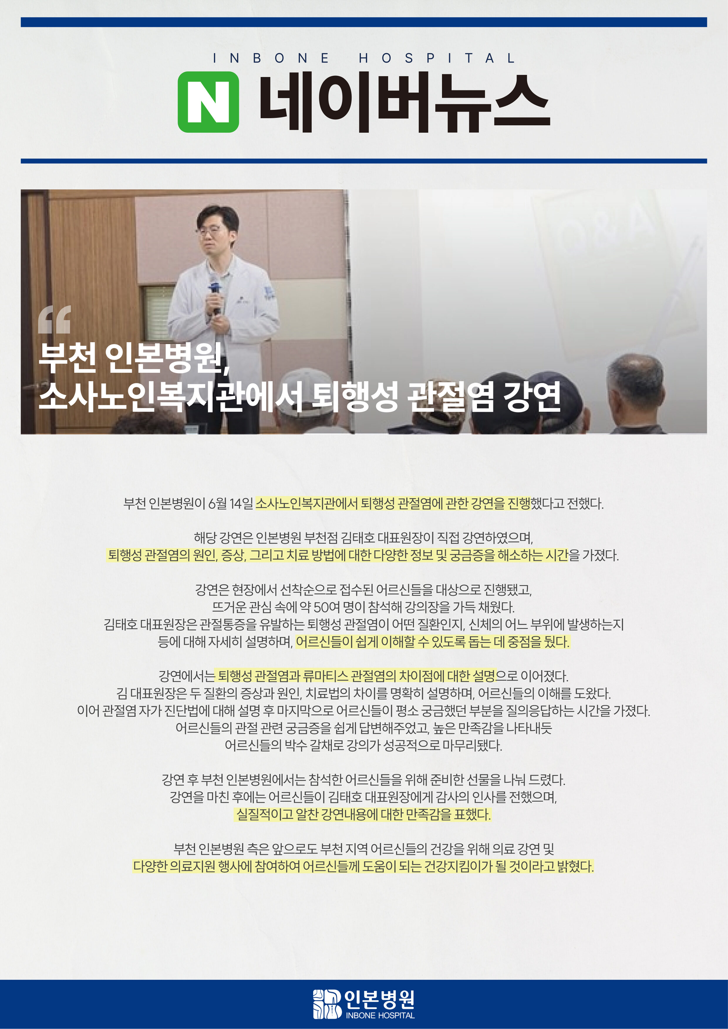 1718846832_240614 강연 출력물.jpg