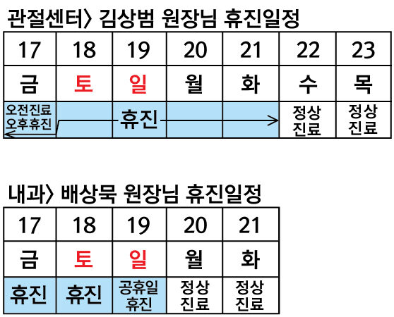 150701-7월휴진시간.jpg