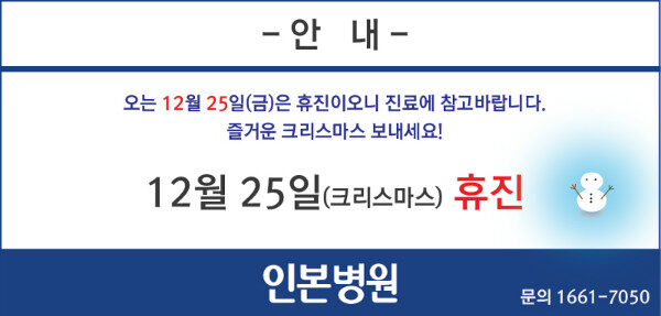 151225-휴진.jpg