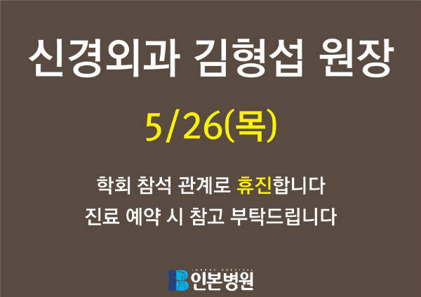 휴진안내1.jpg