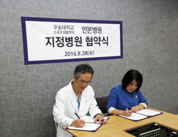 협약식1(우송대).jpg