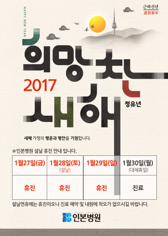 인본병원-휴진안내.jpg