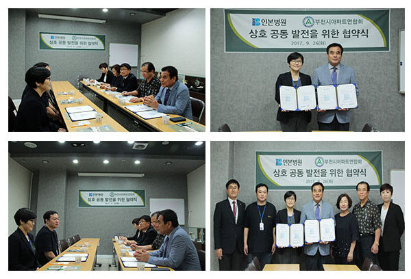 부천시아파트 연합회 홈페이지 게시용.jpg