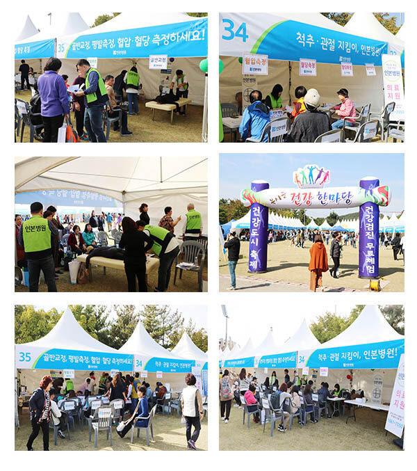 복사골 건강한마당.jpg