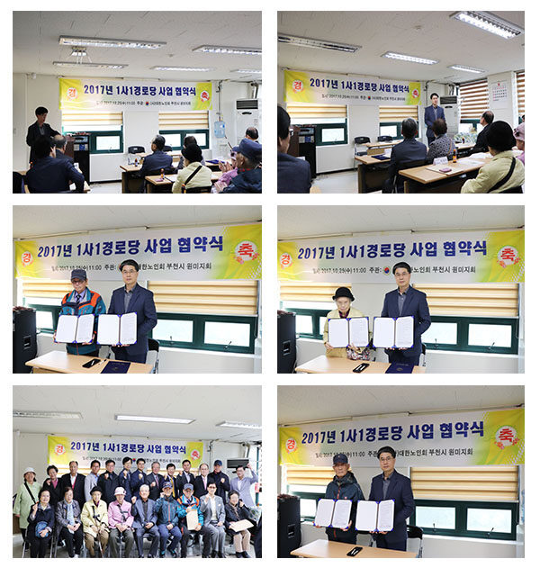 대한노인회 협약식.jpg