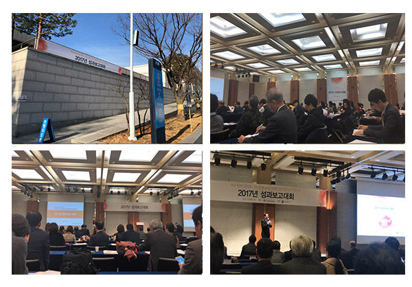 노인의료나눔재단 성과대회 참석.jpg