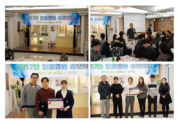 20171218 송년회_01.jpg