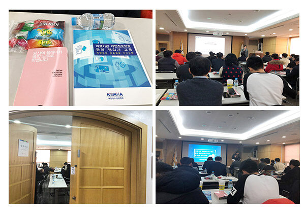 20171218 개인정보보호교육.jpg