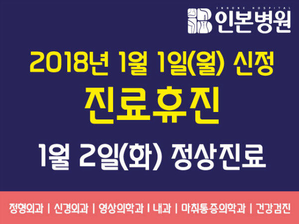 신정휴진일정-베너.jpg
