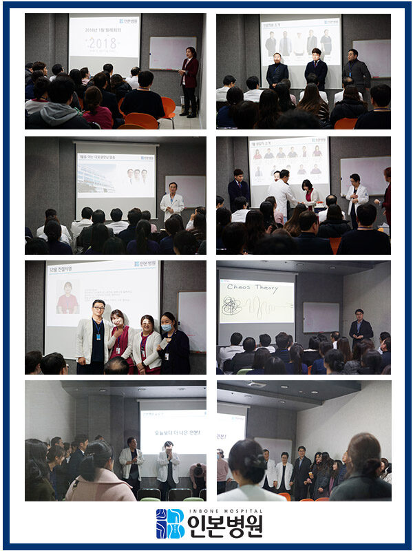 20180105 월례회의 홈페이지 업로드용.jpg