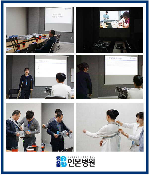 20180224 보조기교육.jpg