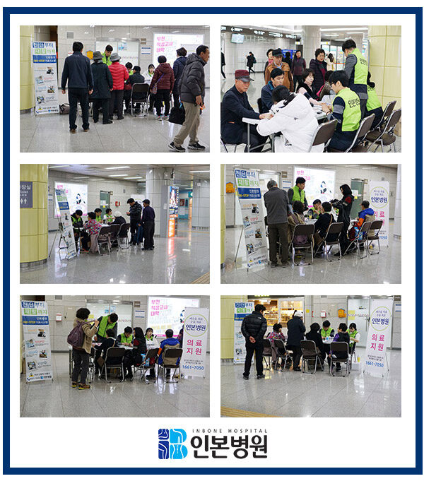 20180322 3월 상동역의료지원.jpg