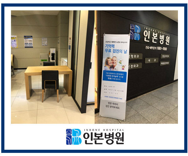 20180514 무료검진의날-치매검사.jpg