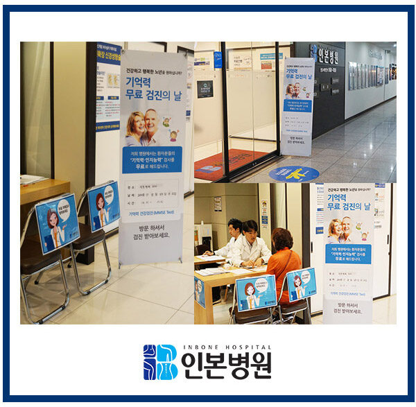 20180523 치매무료검진의날.jpg