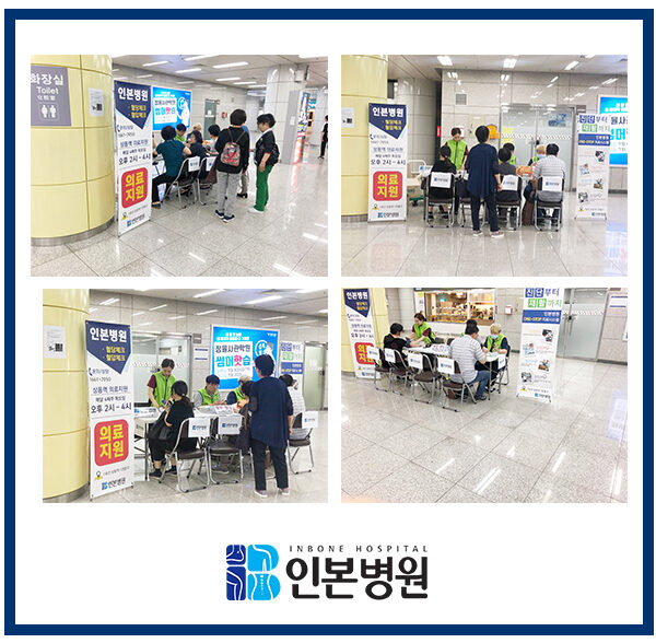 20180629 상동역의료지원.jpg