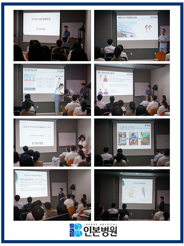 20180807 8월 월례회의.jpg