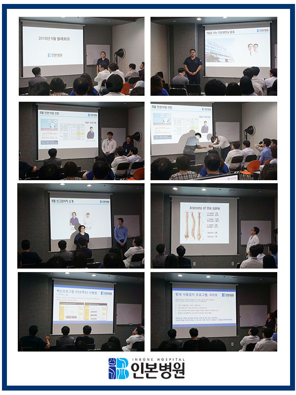 20180914 9월 월례회의.jpg