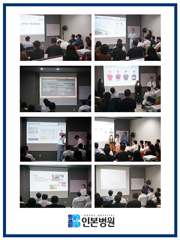 201801110 11월 월례회의.jpg