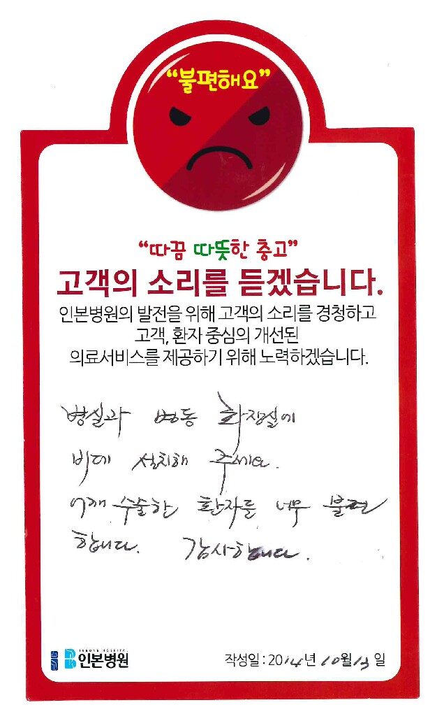 고객의소리 비데.jpg